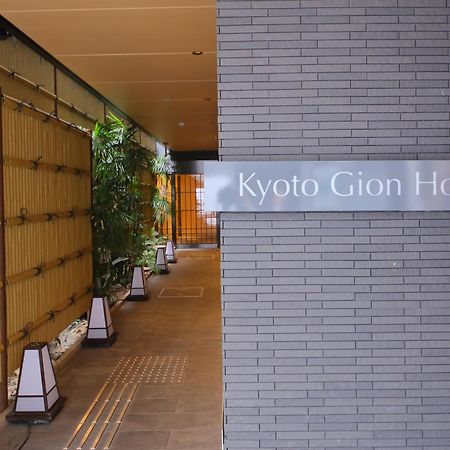 Kyoto Gion Hotel المظهر الخارجي الصورة